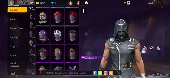 حساب فري فاير للبدل بحساب اقوى 7