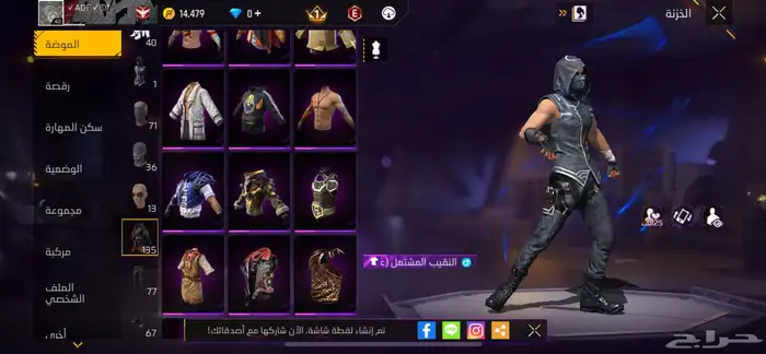 حساب فري فاير للبدل بحساب اقوى 18