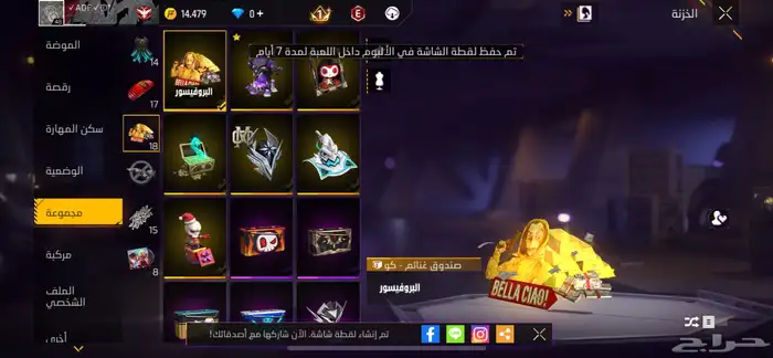 حساب فري فاير للبدل بحساب اقوى 34