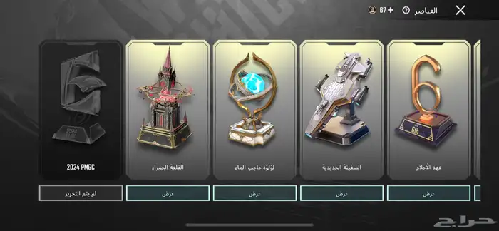 حساب ببجي للبيع حق شحن 46