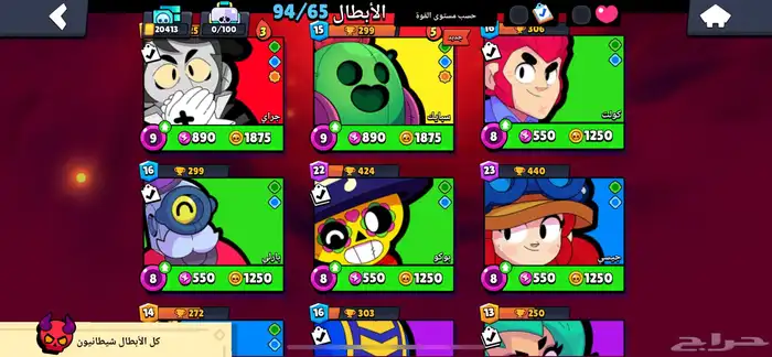حساب براول ستارز للبيع 3