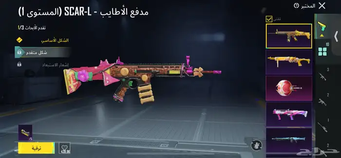 حساب ببجي 3