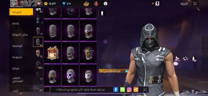 حساب فري فاير للبدل بحساب اقوى 13