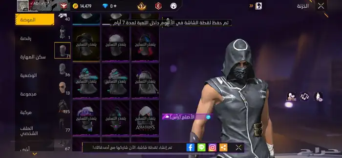حساب فري فاير للبدل بحساب اقوى 10