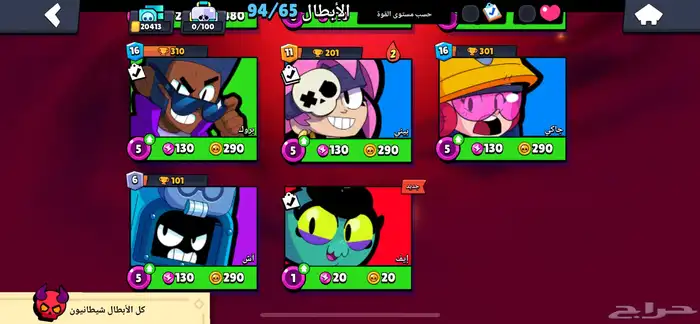 حساب براول ستارز للبيع 10