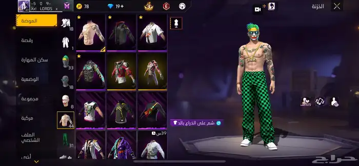 احساب فري فاير 9