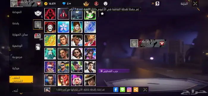 حساب فري فاير للبدل بحساب اقوى 46