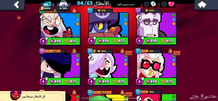 حساب براول ستارز للبيع 2