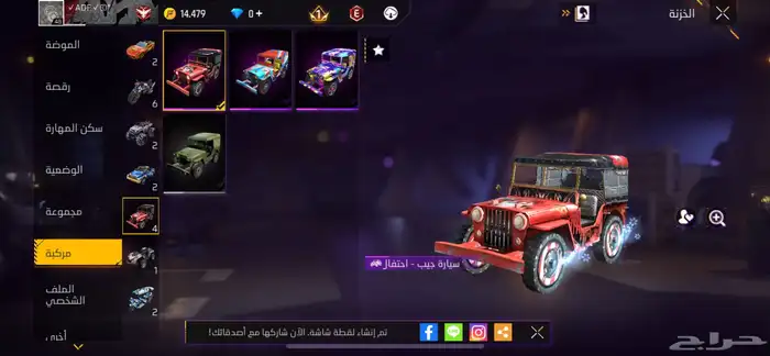 حساب فري فاير للبدل بحساب اقوى 40