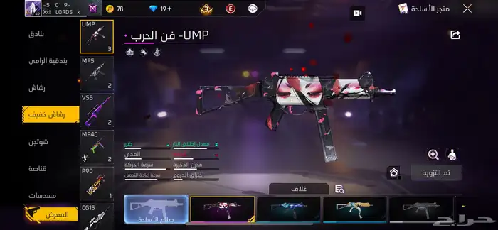 احساب فري فاير 1