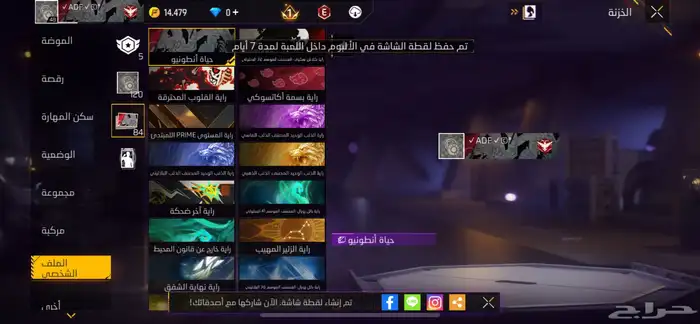 حساب فري فاير للبدل بحساب اقوى 47