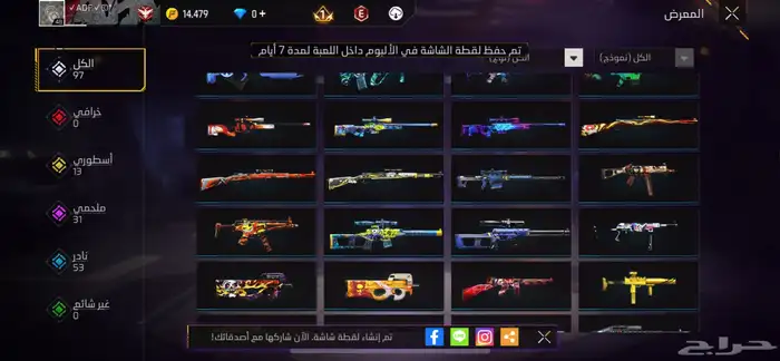 حساب فري فاير للبدل بحساب اقوى 54
