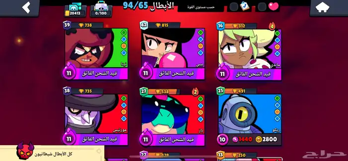 حساب براول ستارز للبيع 0