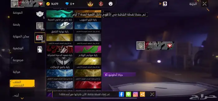 حساب فري فاير للبدل بحساب اقوى 48