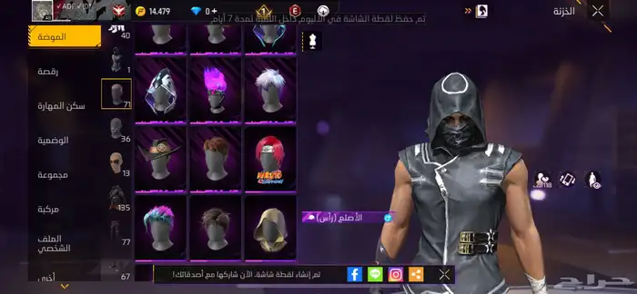 حساب فري فاير للبدل بحساب اقوى 6