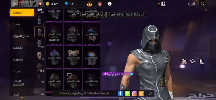 حساب فري فاير للبدل بحساب اقوى 11
