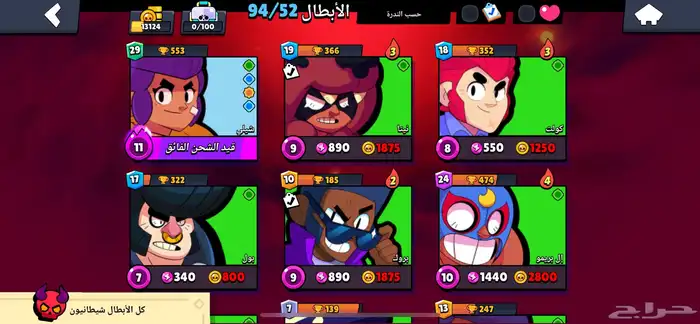 الحساب انباع 3