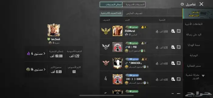 حساب ببجي للبيع حق شحن 43
