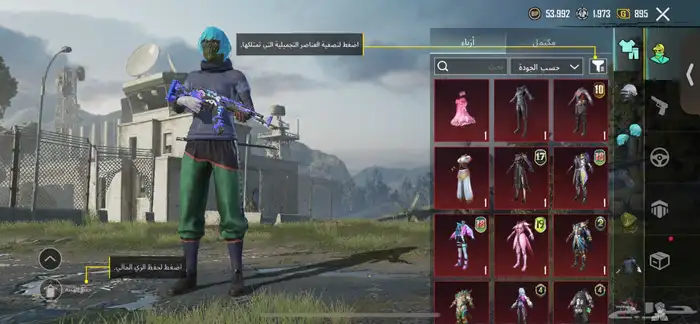 حساب ببجي 1
