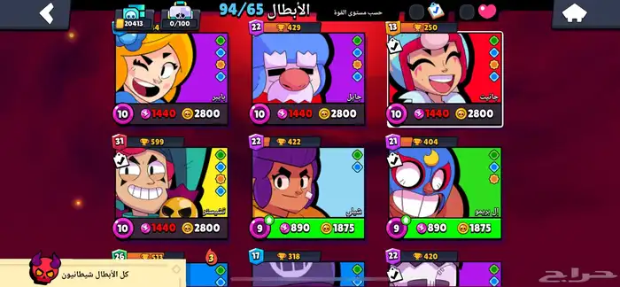 حساب براول ستارز للبيع 1