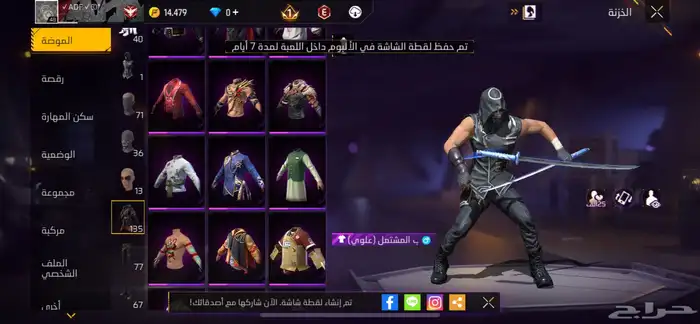 حساب فري فاير للبدل بحساب اقوى 17