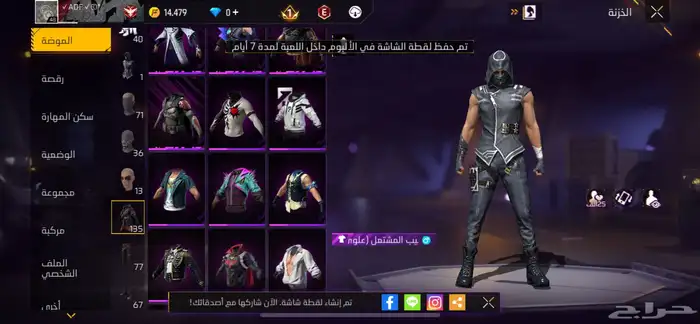 حساب فري فاير للبدل بحساب اقوى 16