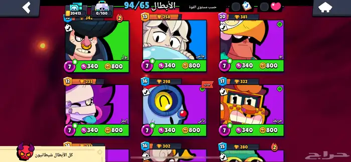 حساب براول ستارز للبيع 6