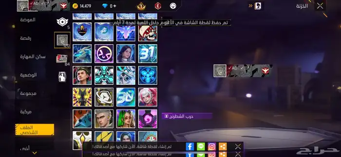 حساب فري فاير للبدل بحساب اقوى 44