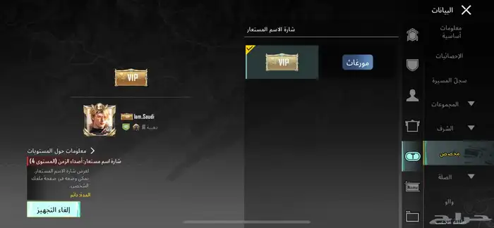 حساب ببجي للبيع حق شحن 48