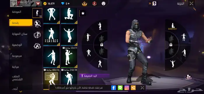 حساب فري فاير للبدل بحساب اقوى 31