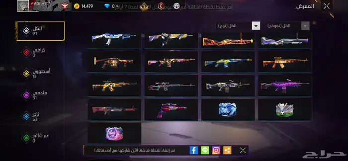 حساب فري فاير للبدل بحساب اقوى 55