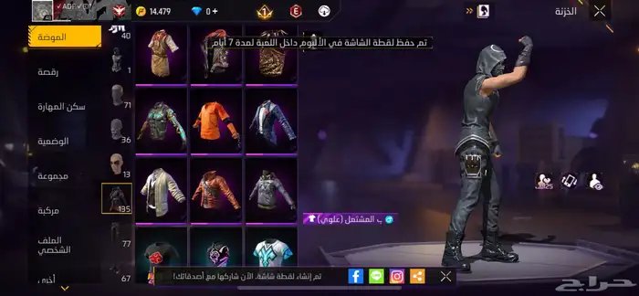 حساب فري فاير للبدل بحساب اقوى 19