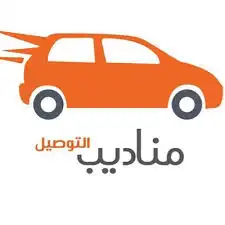 موصل داخل القريات وخارجها طلبات أمانات اي شي سياره حوض 0