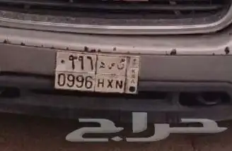 لوحه للبيع ن ص ه. 996 0
