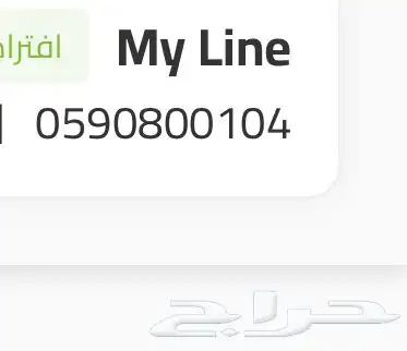 رقم زين 0