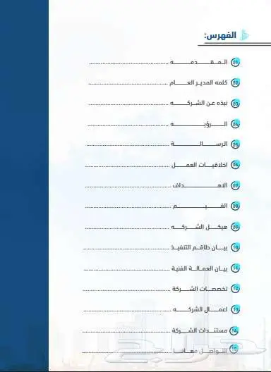 تصميم بروفيل احترافي لشركتك او مؤستك 23