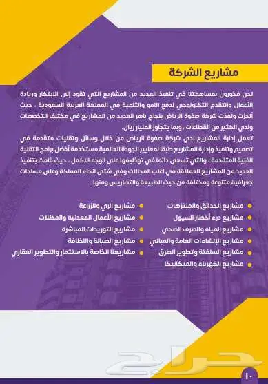 تصميم بروفيل احترافي لشركتك او مؤستك 1