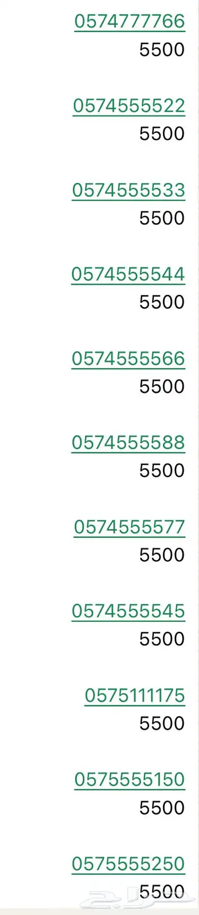 ارقام مميزة 26