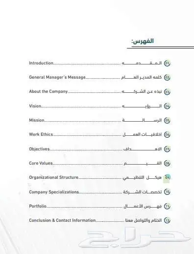 تصميم بروفيل احترافي لشركتك او مؤستك 19