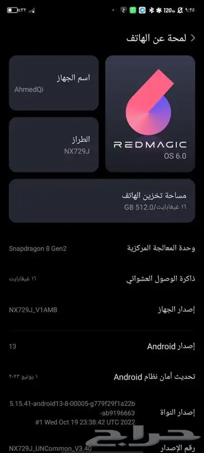 ريدماجيك 8 4