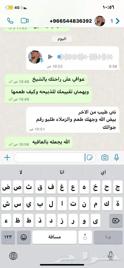 رفيدي   برابر مرابي 4 شهور 8