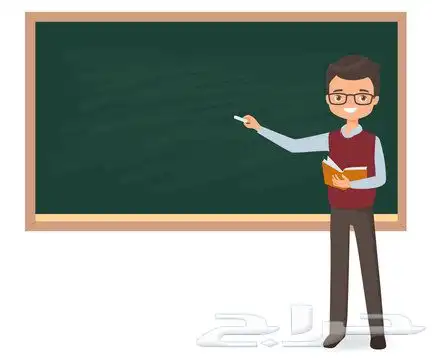 معلم إنجليزي مصري بالطايف 0