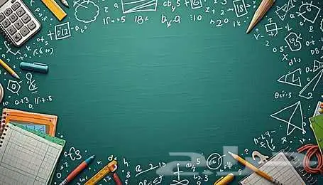 مدرسة رياضيات تجي للبيت 1