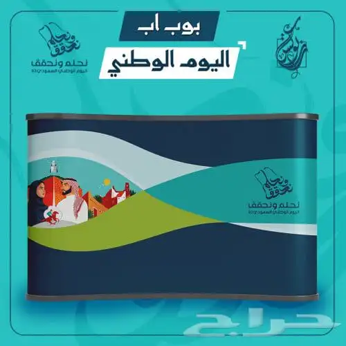 مكعبات يوم وطني ستيكر 5