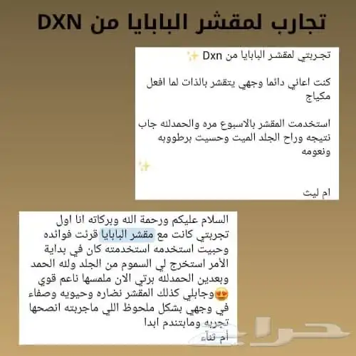منتجات شركة دكسن 24