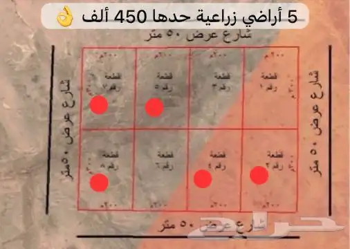 للبيع أراضي زراعية بالاسياح بمنطقة القصيم 0