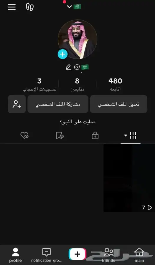 حساب تيك توك للبيع اليوزر 0