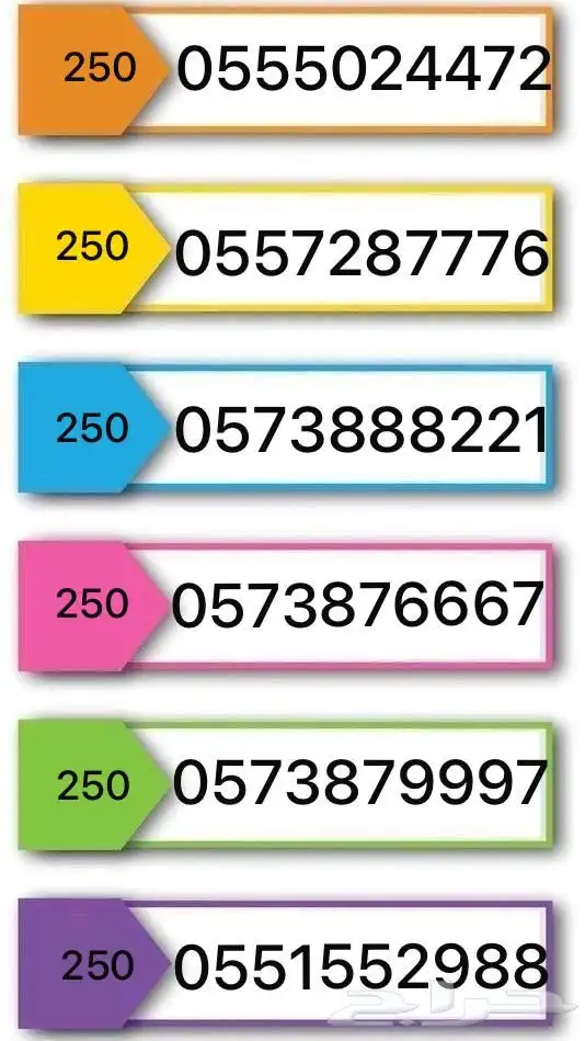 أرقام مميزه سهله الحفظ والاتصال Stc 0