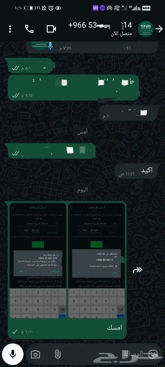فك حظر واتساب أعمال 1