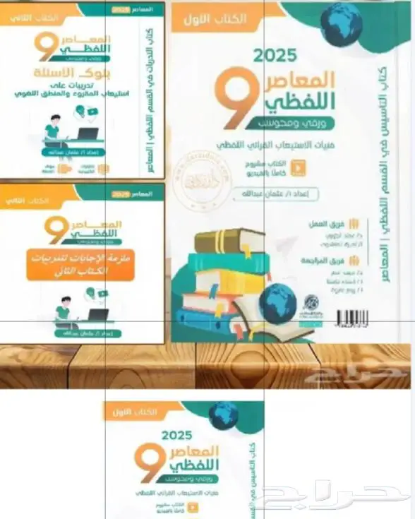 مطلوب كتاب قدرات لفظى بي دى اف او كتاب عادى 0